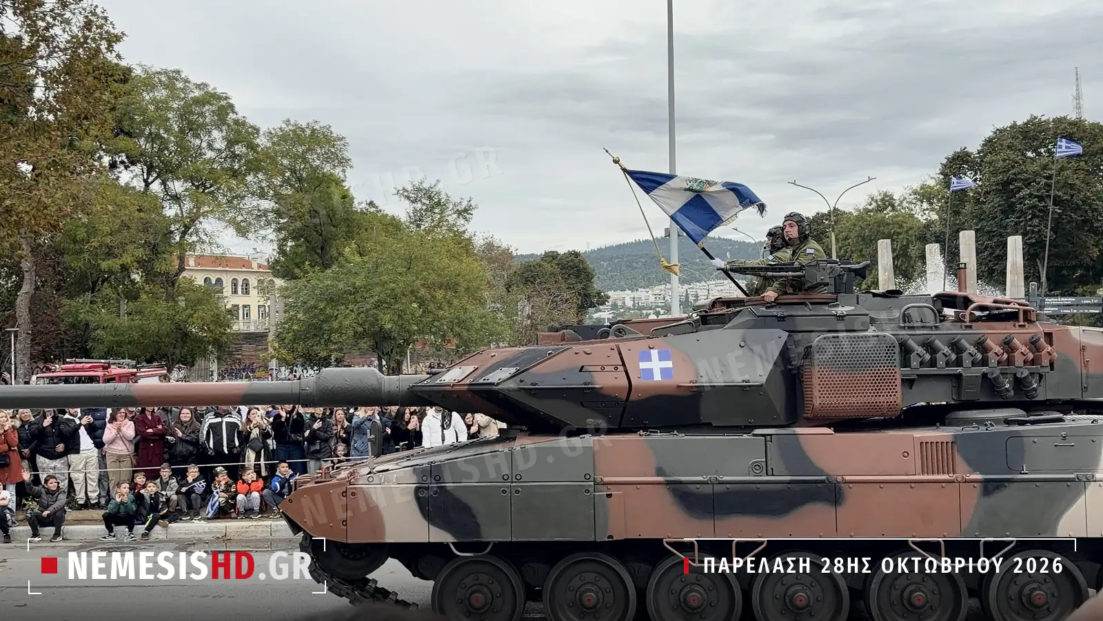 Άρμα μάχης Leopard 2A6 HEL με την ελληνική σημαία
