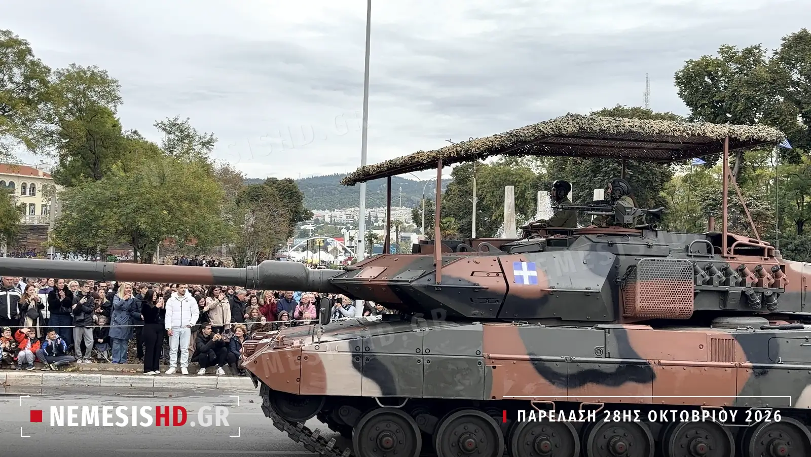 Leopard 2A6 HEL με θωράκιση πλέγματος γύρω από τον πύργο