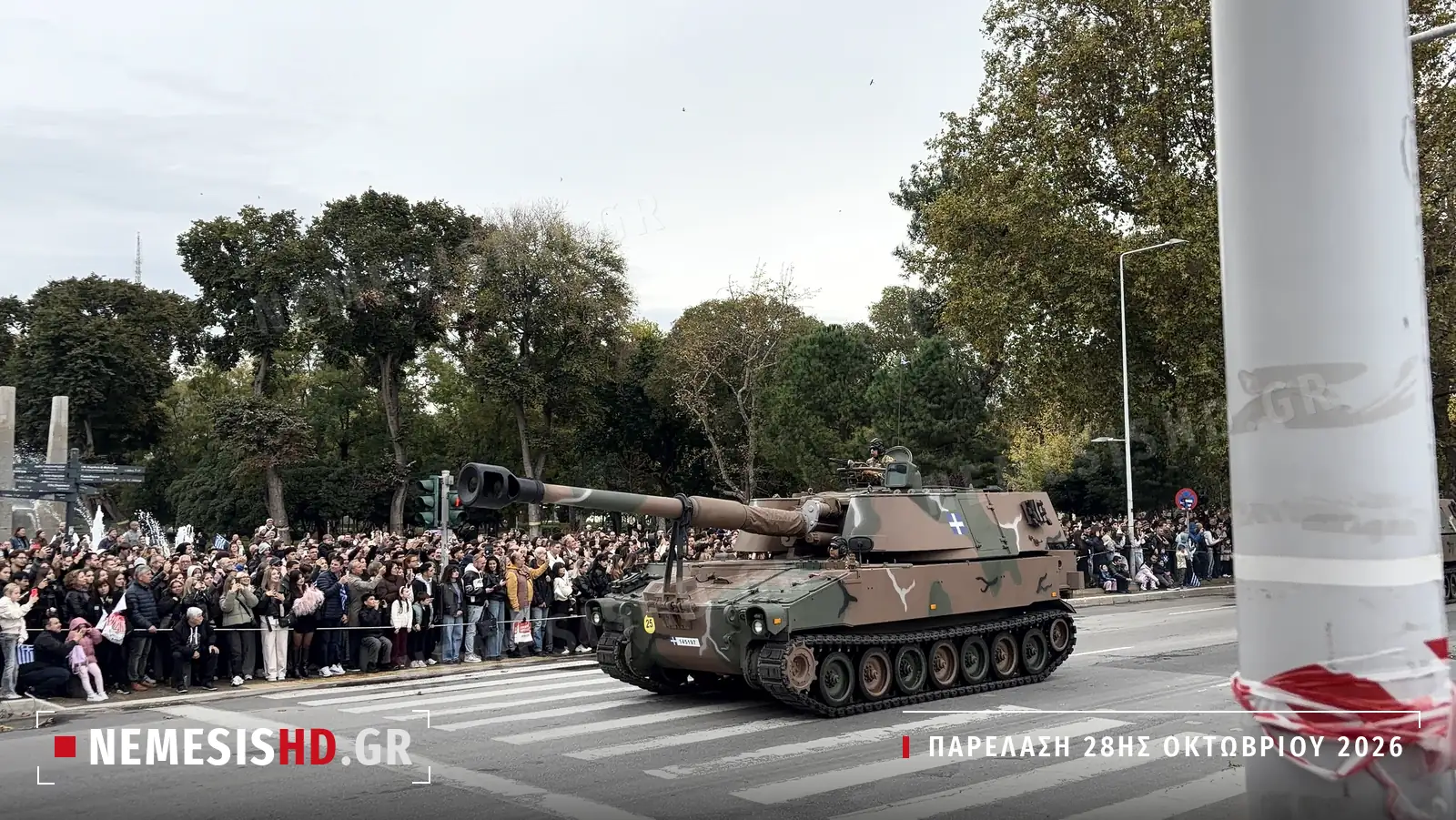 Αυτοκινούμενο πυροβόλο M109 του Ελληνικού Στρατού