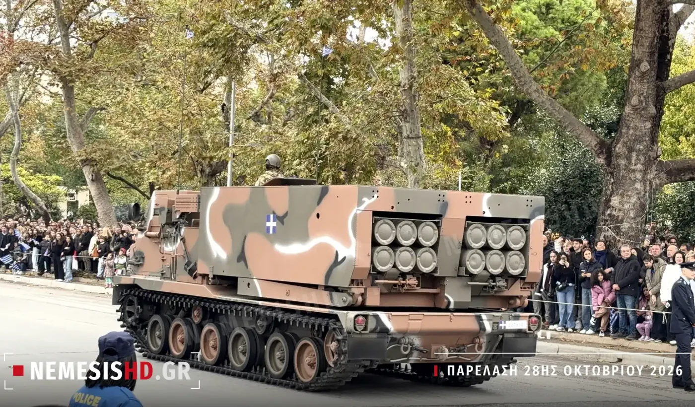 Πολλαπλός εκτοξευτής πυραύλων M270 του Ελληνικού Στρατού