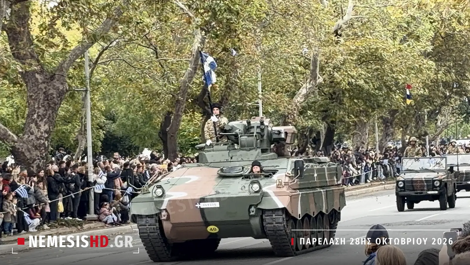 Μάρντερ 1A3 του Ελληνικού Στρατού με την ελληνική σημαία