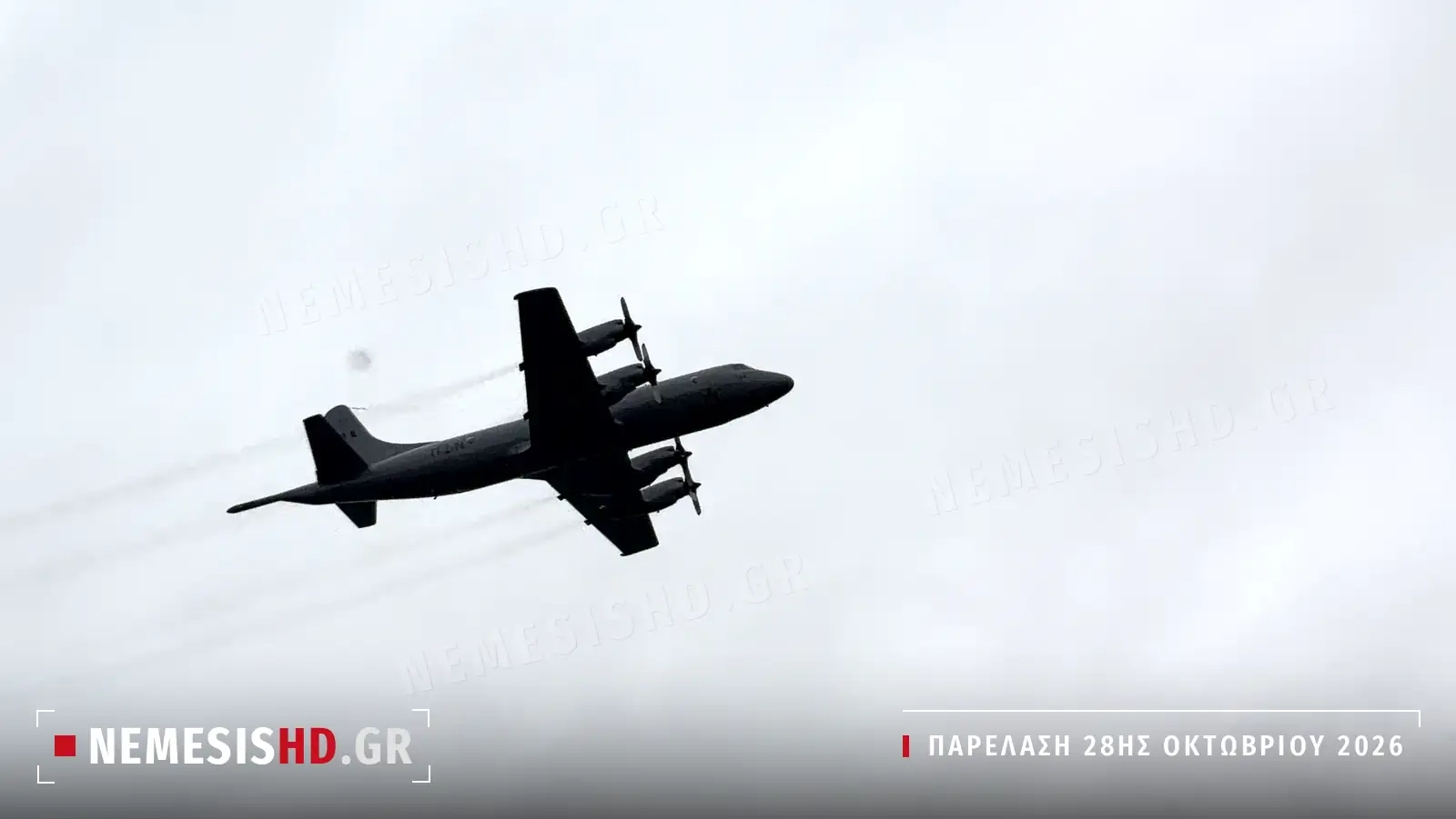 Το τετρακινητήριο P-3B Orion σε διέλευση