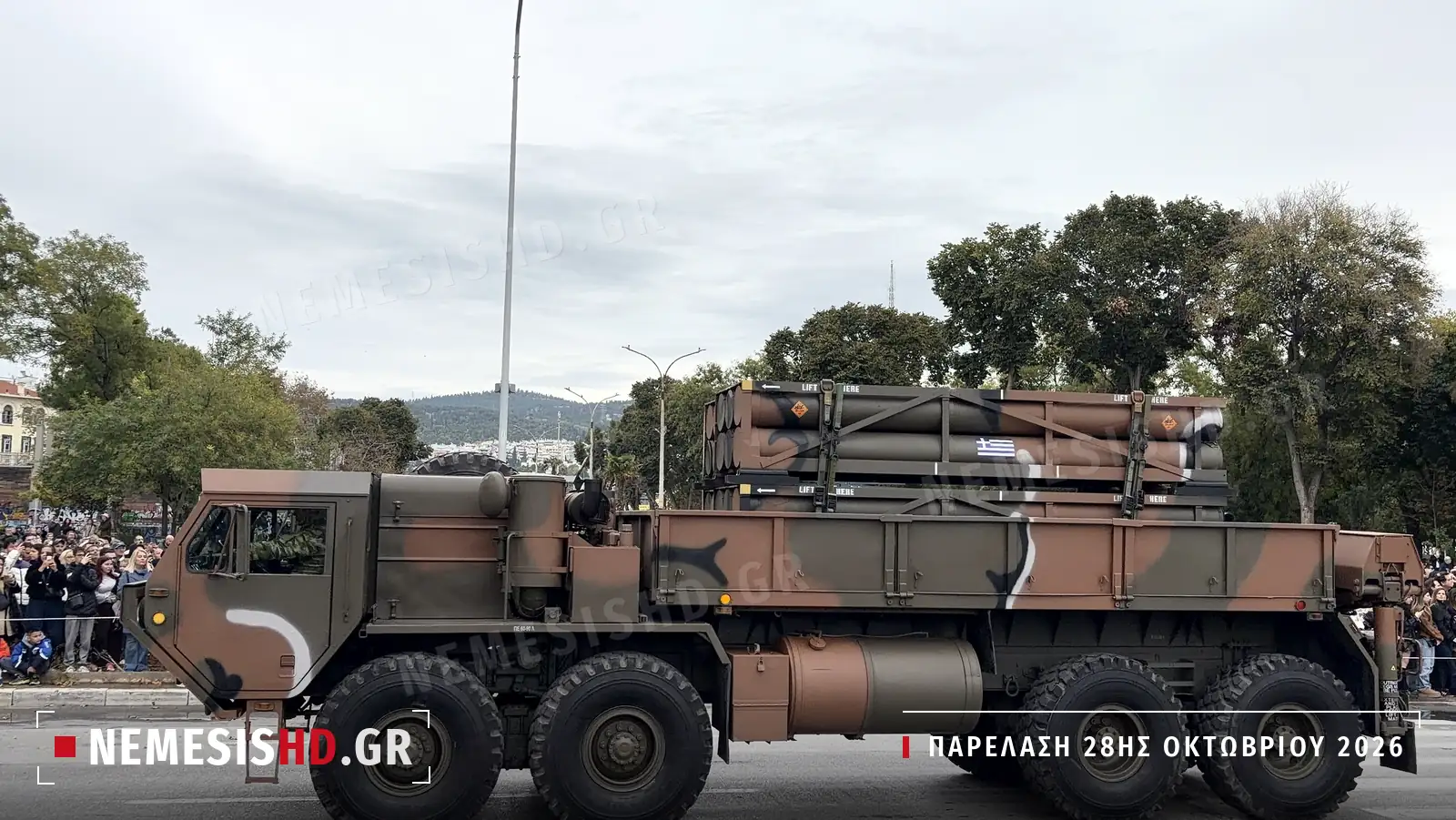 Οκτάτροχος φορέας αναχορήγησης πυρομαχικών του M270