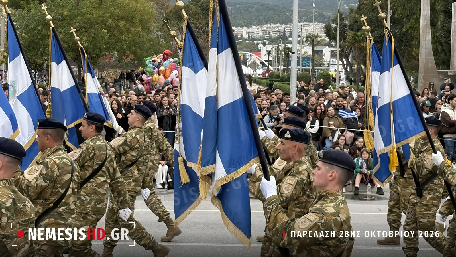 Σημαιοφόροι του Ελληνικού Στρατού με τις πολεμικές σημαίες