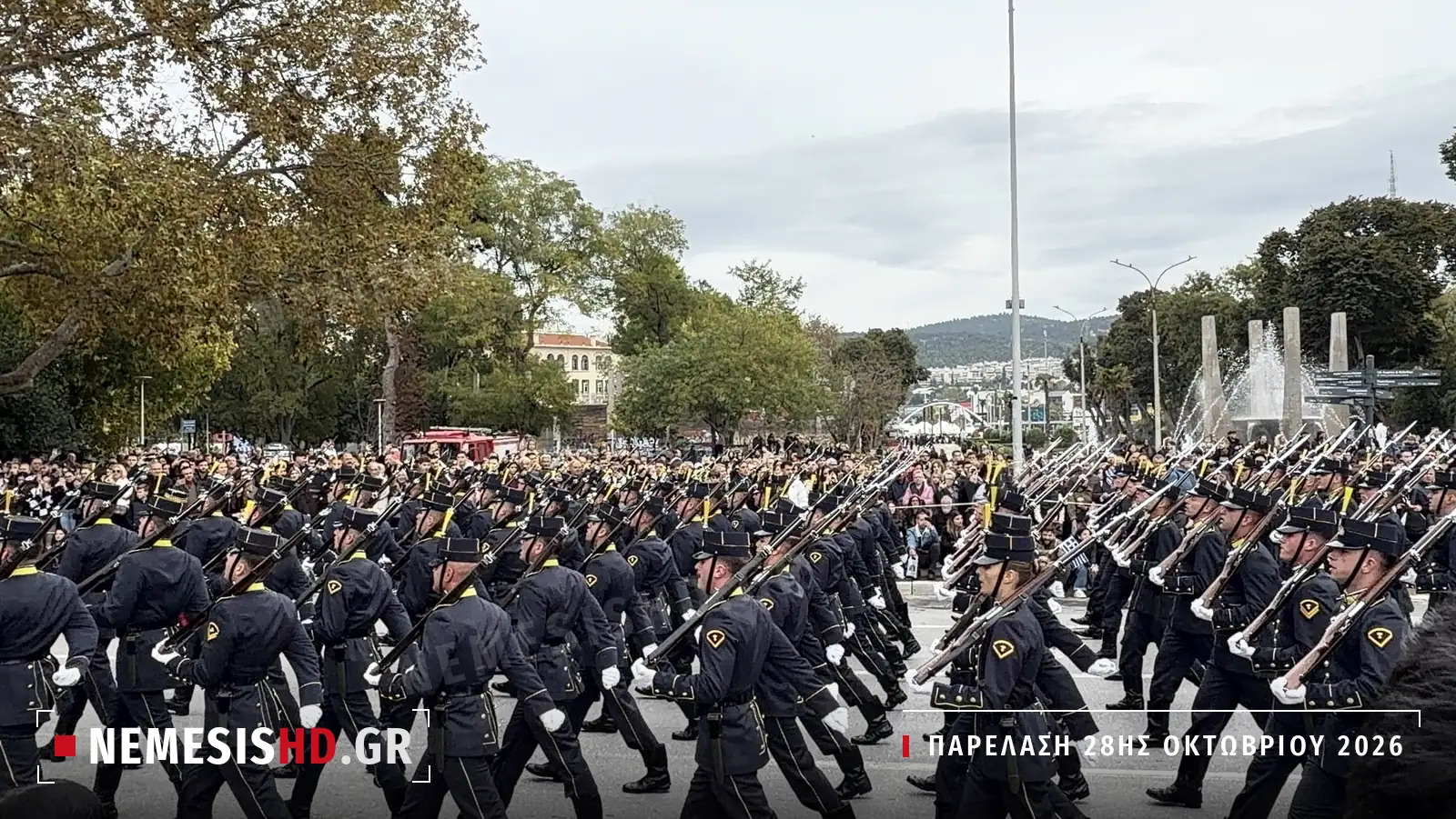Τμήμα στρατιωτικής σχολής παρελαύνει μπροστά στο πλήθος