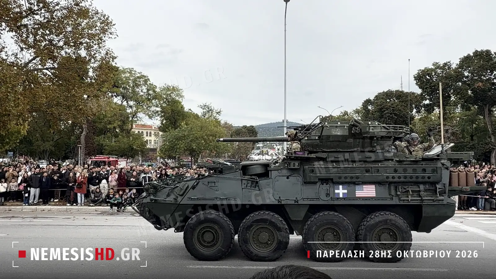 Stryker με πύργο 30 χιλιοστών, ελληνική και αμερικανική σημαία