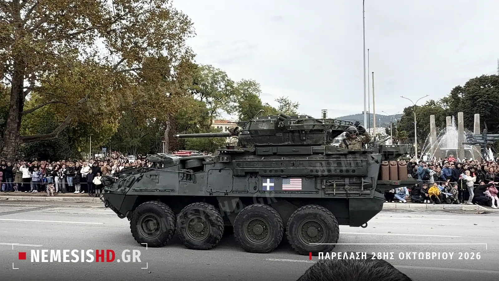 Stryker από το πλάι με την ελληνική και την αμερικανική σημαία
