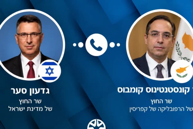Κάρτα του ισραηλινού υπουργείου Εξωτερικών με τα πορτρέτα του Γκιντεόν Σάαρ και του Κωνσταντίνου Κόμπου